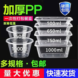 Disposable Bowl Food-Grade Household Take-Out Packaging Box with Lid Lunch Box Cutlery Box Thickened High-Temperature Resistant Plastic Square