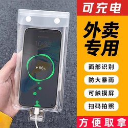 Waterproof Phone Bag for Delivery Riders, Electric Vehicles, Rechargeable, with Clip Holder, Touchscreen, Rainproof, Transparent and Thickened