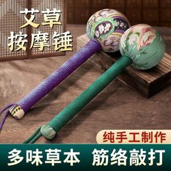 Mugwort Health Hammer, Meridian Hammer, Tapping Device for Clearing Neck and Shoulder Blockages, Back Hammer, Eight-Vessel Tapping Stick, Cloth Massage Hammer, Tapping Stick, Comb