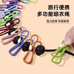 Travel Portable Clothesline Hotel Clothes Drying Gadget Travel Business Trip Clothes Hanger Elastic Band with Clips Portable Hanger