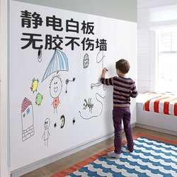 Static Whiteboard Wall Stickers for Children's Doodling and Drawing, Removable Small Blackboard for Home Use, Erasable Writing Board, Wall-Mounted Memo Board, Family Wall Stickers, Teaching Office Soft Whiteboard Stickers