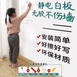 Static Cling Whiteboard Wall Stickers for Children's Room Decoration, Home Teaching, Erasable Bedroom Blackboard, Removable Without Damaging Walls, Soft Whiteboard for Doodling and Drawing, Wall Stickers for Display, Writing Board, Cover-Up Decoration