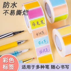 Colorful Waterproof and Oil-Proof Easy-To-Tear Self-Adhesive Label Stickers That Leave No Residue, Writable Sticky Notes for Convenience, Refrigerator Food Marking, Item Classification Identification Labels