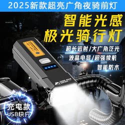 Super bright wide-area lighting for bicycle night riding