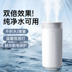 Dual-Spray Humidifier for Office Desk, Bedroom, Dormitory, Student Home Use, Hydrating, Car-Mounted, Ambient Light, Large Mist Volume Spray