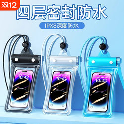 Waterproof Phone Pouch, Sealed Bag, Touchscreen Compatible, Suitable for Swimming, Delivery Riders, Diving, Hot Springs, Underwater Snorkeling