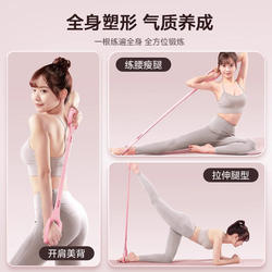 Resistance Bands for Women, Back Stretching, Yoga Figure-Eight Resistance Trainer, Shoulder and Back Beautifying Exercise Equipment