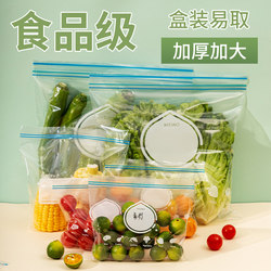 Sealed Bags, Food-Grade Fresh-Keeping Bags, Self-Sealing Bags, Plastic-Sealed Thickened Household Freezer-Specific Multi-Functional Refrigerator Storage Bags