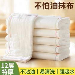 Household Rags That Don'T Absorb Oil, Dishwashing Towels for the Kitchen, Lint-Free, Thickened, Easy to Clean, Absorbent, Household Cleaning Cloths