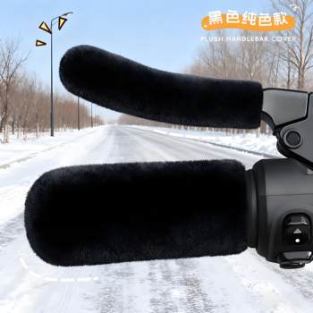 98% universal electric handlebar gloves! Non-slip and warm