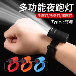 Outdoor Multifunctional Wrist Light, Night Running Sports Lighting, School Student Dormitory Tool Lighting, Strong Light Study Lamp