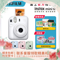 Okamžitý Fotoaparát Fuji Instax Mini12 Pro Jednorázové Snímkování S Omezeným Dárkem V Balení 11 Příslušenství