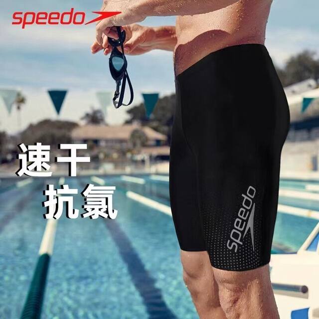 Speedo Speedo swimming trunks men's five-point pants professional quick-drying boxer anti-embarrassment adult men's swimsuit