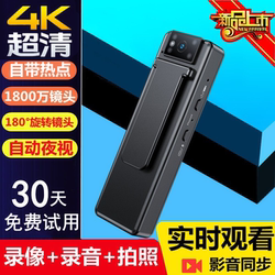 High-Definition Night Vision 4K Camera Law Enforcement Recorder Action Camera Wireless Body-Worn Anti-Shake Dv Video Recording Device