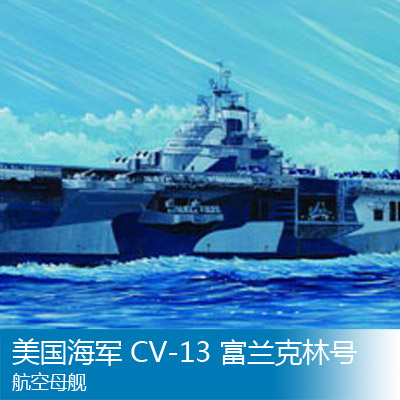 Ʈ 1 | 700  ر CV-13 USS Ŭ 05730-