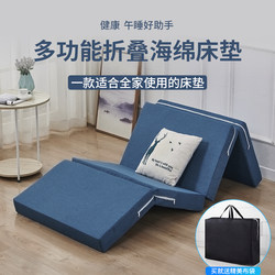 Thickened Nap Mat, 60% off Layers of Sponge Mattress, Removable and Washable for Students, Office Sleeping Tatami, Floor Sleeping Solution