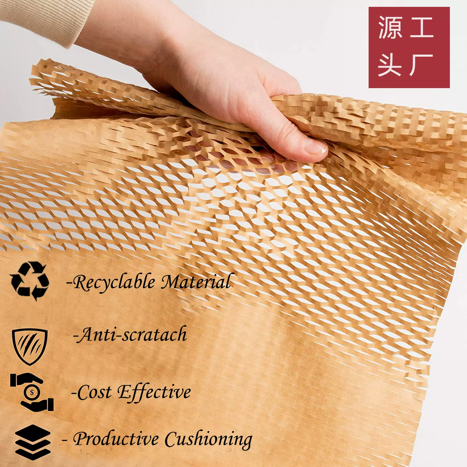 蜂窩包裹紙 蜂巢包裝紙 緩衝紙 填充紙 網路紙 化妝品快遞包裝