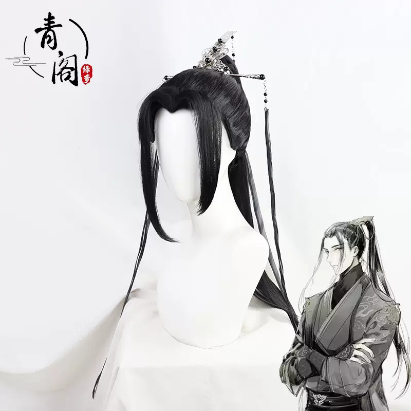 天官賜福 風師 男相 師青玄 コスプレ 衣装 - コスプレ衣装