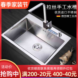 Stainless Steel Household Thickened Handmade Sink Set Single Bowl Kitchen Large Dishwashing Basin Above Counter Basin under Counter Basin
