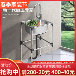 Thickened Stainless Steel Kitchen Sink with Single Bowl and Stand, Washing Basin, Dishwashing Sink, Large Single Bowl with Rack