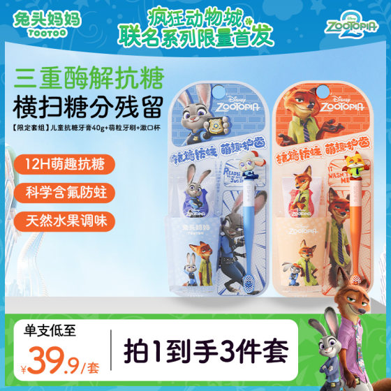 
Zootopia