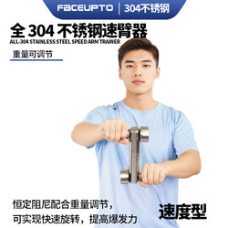 Speed Arm Trainer, Resistance Speed Arm Trainer, Rotating Arm Strength Trainer, Explosive Power Arm, Chest Muscle, Boxing, Fighting, Comprehensive Body Training