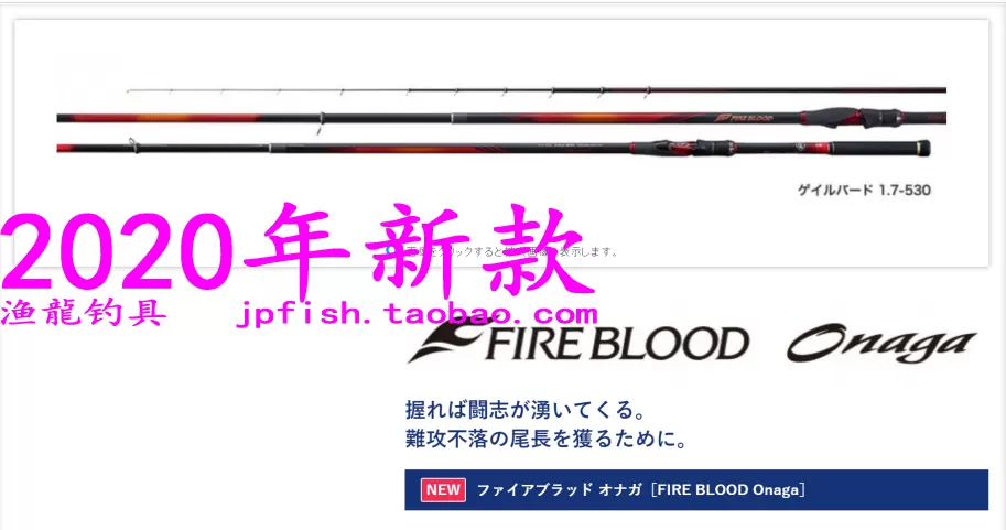 20款Shimano FIRE BLOOD Onaga 1.5號2.2號530 1.7號500磯釣桿-Taobao