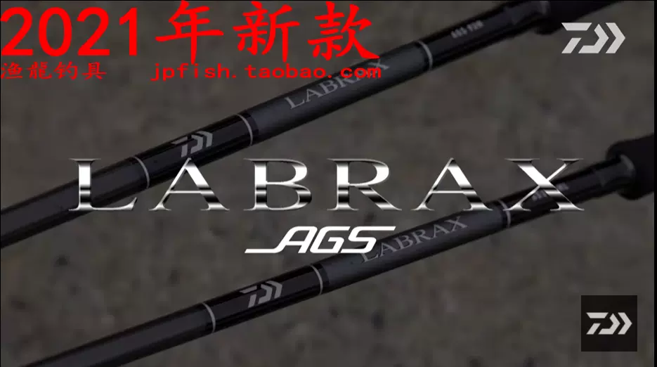 Daiwa LABRAX AGS 86ML 93M 90L 96M 100ML 110MH3海鲈路亚杆21款-Taobao