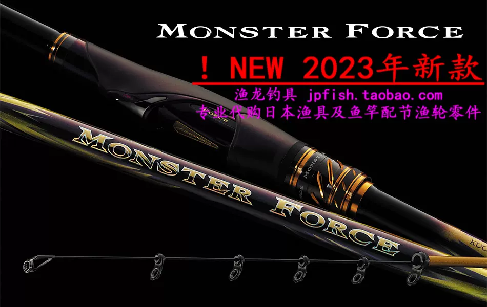 23款Daiwa MONSTER FORCE AGS 尾長H50 尾長53 磯釣竿