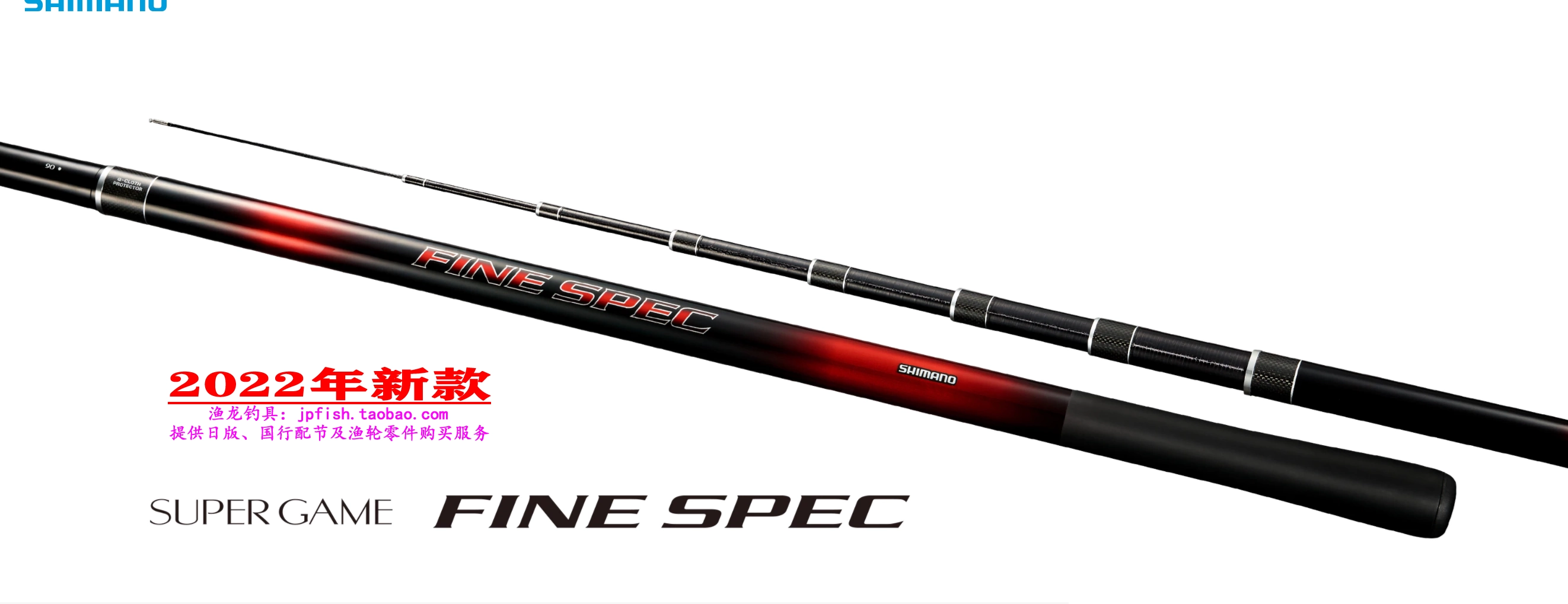 Daiwa 銀影競技MT GINEI KYOGI SPECIAL MT MT90・R鮎魚竿