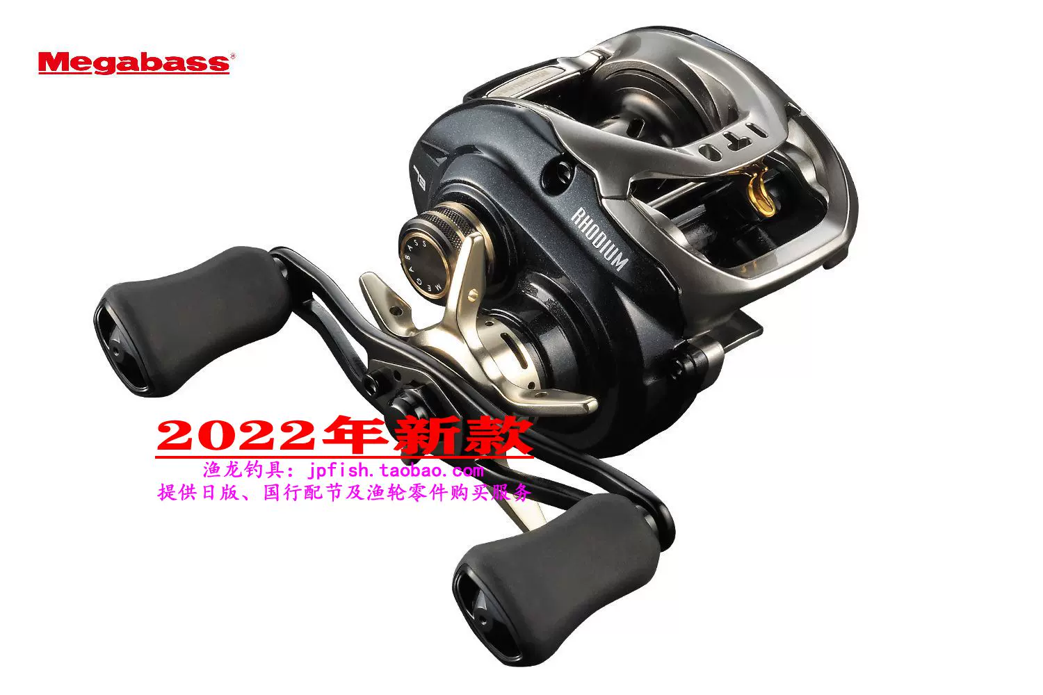 メガバス ロジウム リール 右ハンドル 7.3:1 メガバス ロジウム リール 右ハンドル 7.3:1 メガバスリール11選！唯一