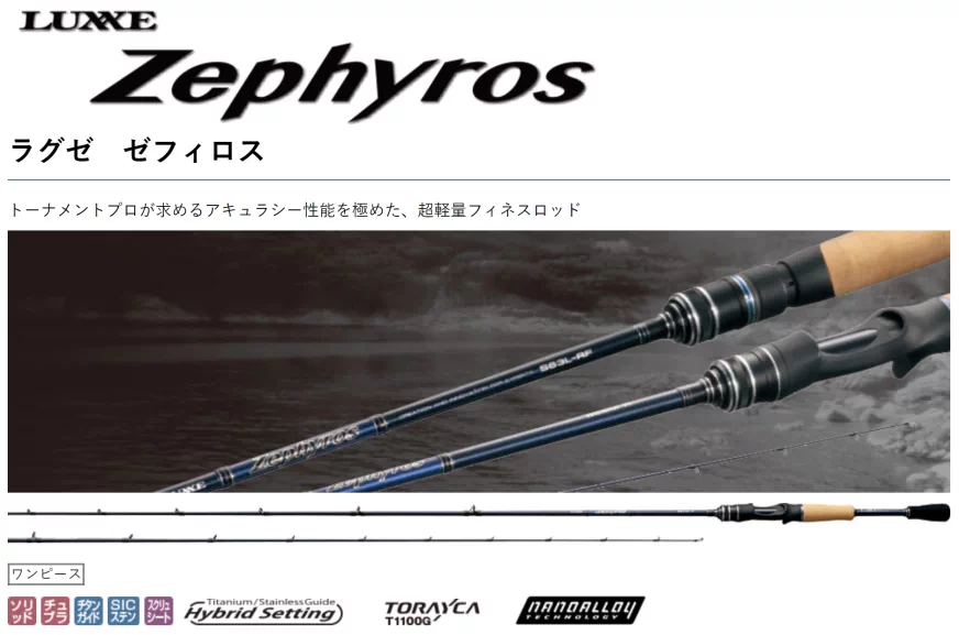 gamakatsu LUXXE zephyros B68ML-RF B65M-R S610L独节淡水路亚竿 