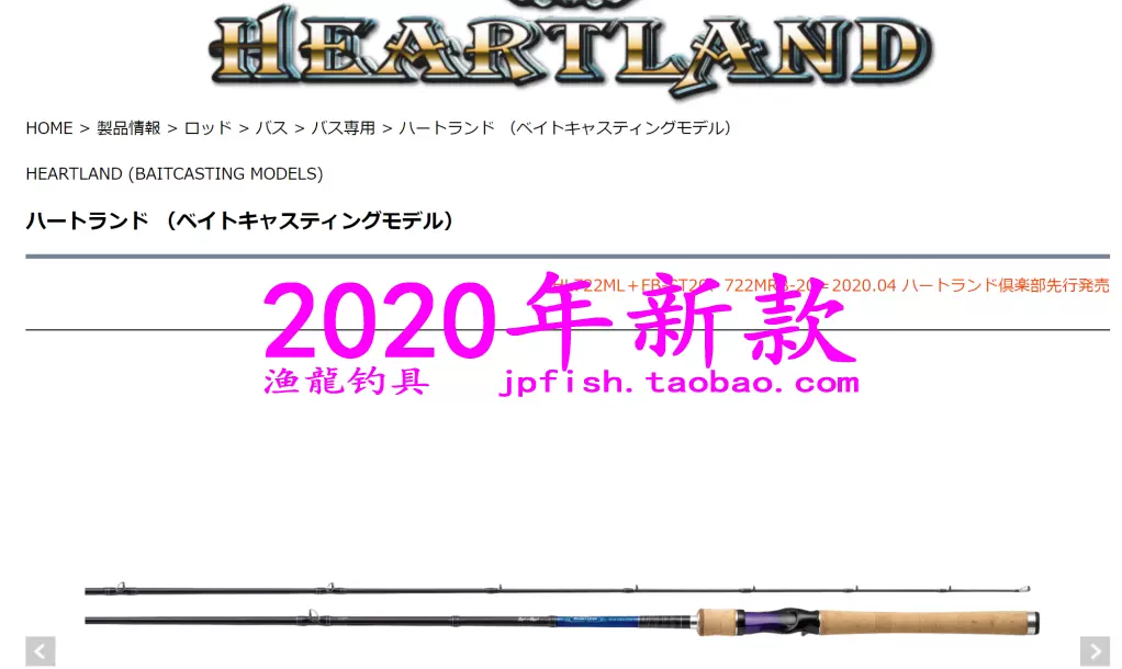 Daiwa HEARTLAND 722ML+FB-ST20 疾風742HRB-SV12槍柄競技路亞竿-Taobao