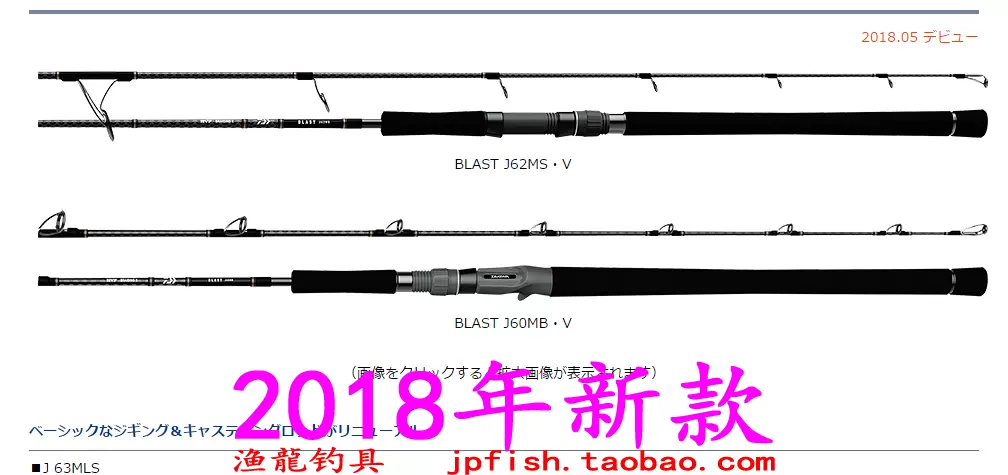 Daiwa BLAST J63MLS J62MS J61MHS J60MB C71MLS V 鐵板波爬竿-Taobao