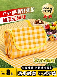Picnic mat, moisture-proof mat, thickened outdoor picnic, camping, beach tent, ground mat, spring outing seat mat, waterproof lawn mat