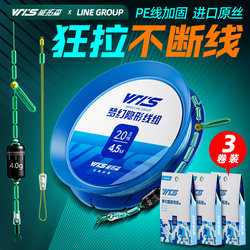 Weituosen Imported Line Set, Main Line Finished Product, Genuine Main Line Set, Complete Set, High-End Fishing Line Tied Ready for Use