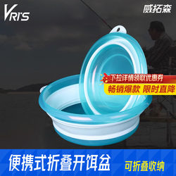 Weituosen Bait Mixing Bowl, Foldable Fishing Bait Tray, Bait Tray, Fish Bait, Fish Food Mixing Bowl, Bait Mixing Basin
