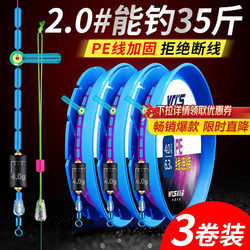 Weituosen War God Line Set Main Line Finished Line Set Pre-Tied Fishing Line Kit Complete High-End Genuine Fishing Gear