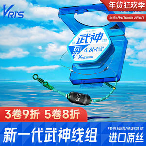 
Weituosen plays the Wushen line group 1 package finished product main line group strong pulling force large imported fishing line tied and fishing