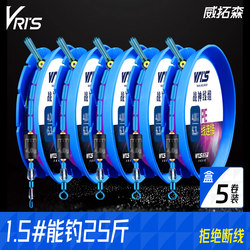 Weituosen War God Line Complete Set Pre-Tied Main Line Fishing Line Set Full Set Genuine High-End