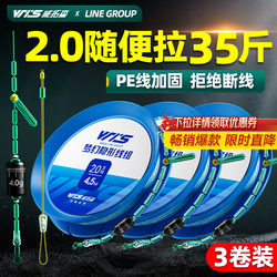 Weituosen Imported Line Set, Main Line Finished Product, Main Line Set Complete Set, Pre-Tied Fishing Line, High-End Authentic Fishing Tackle