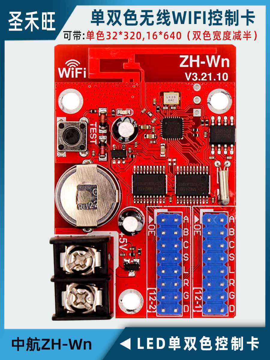 Cnac Zh-wn Wireless LED Advertising Display Controller