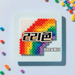 221-Color Refill Pack of Labby's Fusion Bead Beads (10g Per Pack, Approximately 1000 Beads) + Free 50 Grams of Black and 50 Grams of White