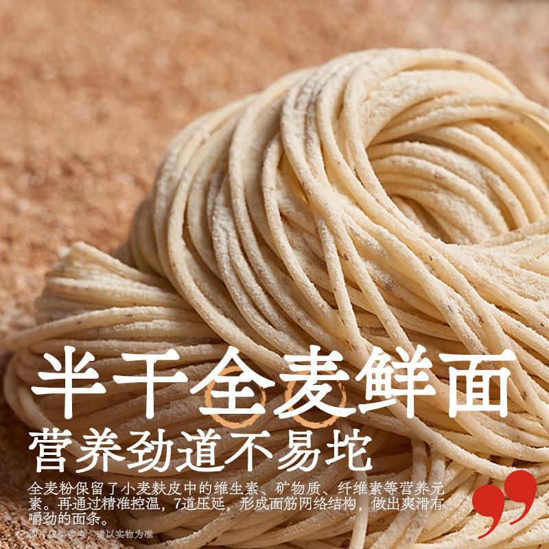 拉面说  番茄豚骨全麦面 170g*6件，  券后47.4元包邮