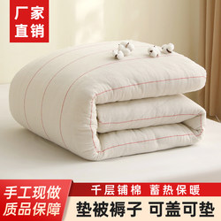 Cotton Batting, Cotton Quilt, Cotton Bedding, Quilt Core, Student Dormitory Mattress, Bed Sheet, Double Spring/Autumn/Winter Quilt, Thickened and Warm