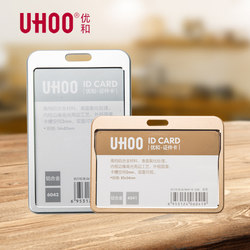 Uhoo Youhe 6042 Aluminum Alloy Id Card Holder Double-Sided Transparent Metal Work Badge 6046 Name Tag Badge Holder