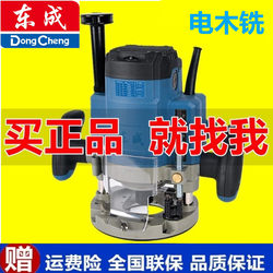 Dongcheng Electric Wood Router Woodworking Carving Machine, Large Engraving and Milling Machine, Can Be Inverted for Mortise Hole Woodworking, Slotting, and Edge Trimming Machine