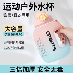 Tritan Large-Capacity Water Bottle for Sports, Fitness, Outdoor Camping, High-Temperature Resistant Water Jug