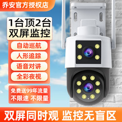 Qiaoan 4g Wireless Camera with Free Data, Remote Mobile Phone Control, 360-Degree No Blind Spots Photography, Outdoor Home Monitor