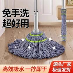 Hands-Free Self-Wringing Mop 2026 New Model for Home Use, Traditional Cotton Mop, Absorbent Mop, Floor Cleaning Magic Tool